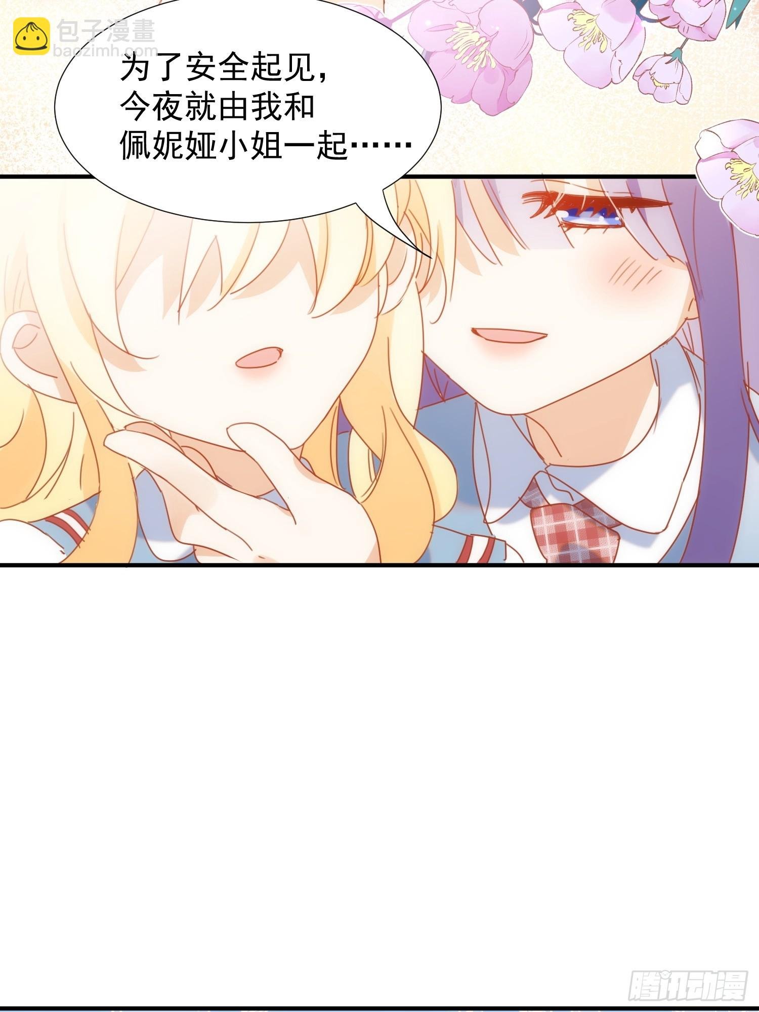 第79话 完结番外2