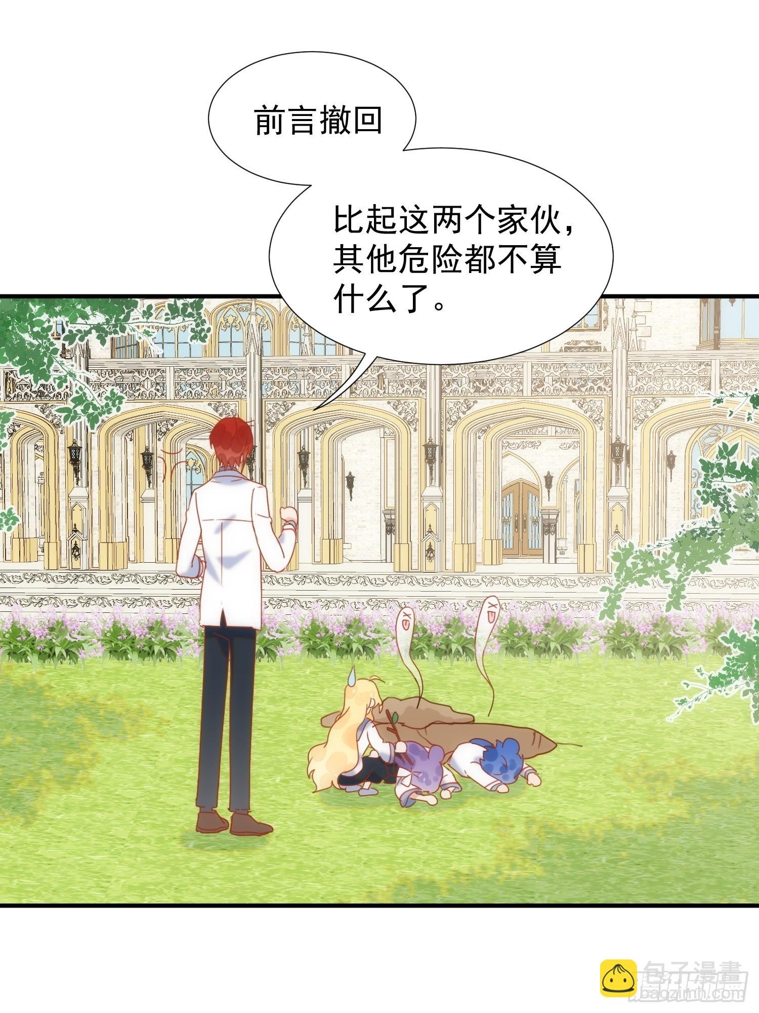 第79话 完结番外2