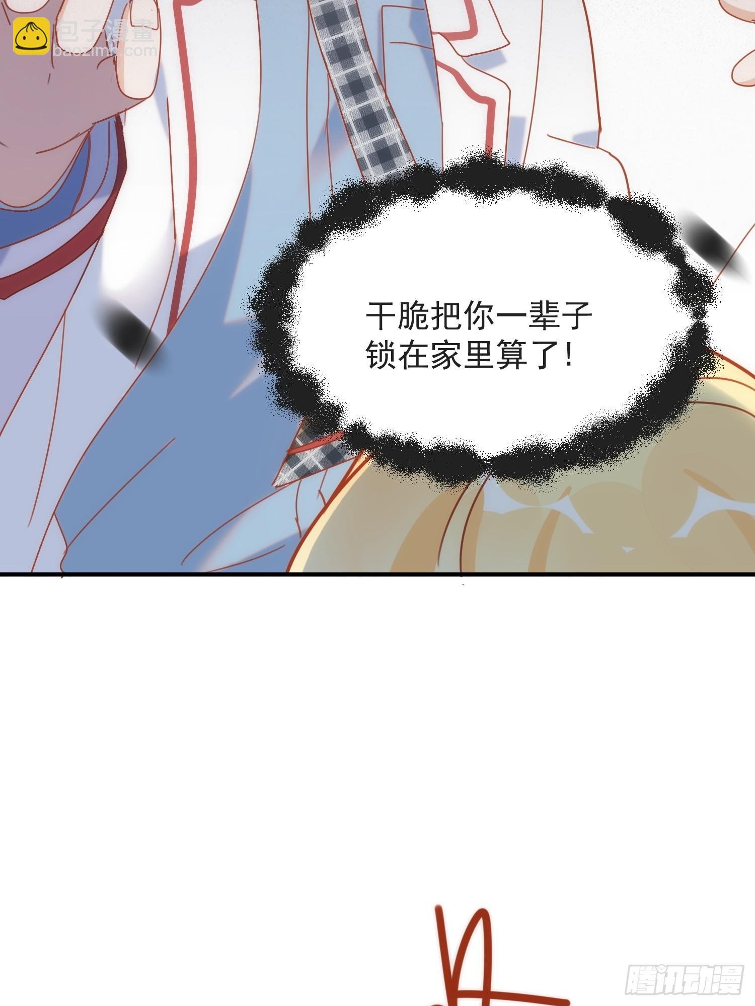 第79话 完结番外2