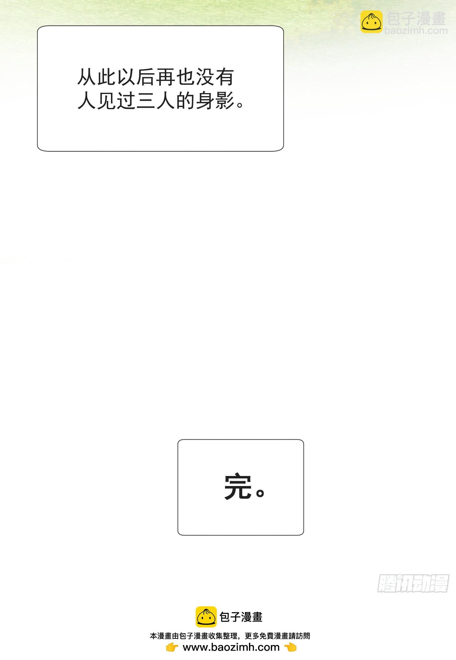 第79话 完结番外2