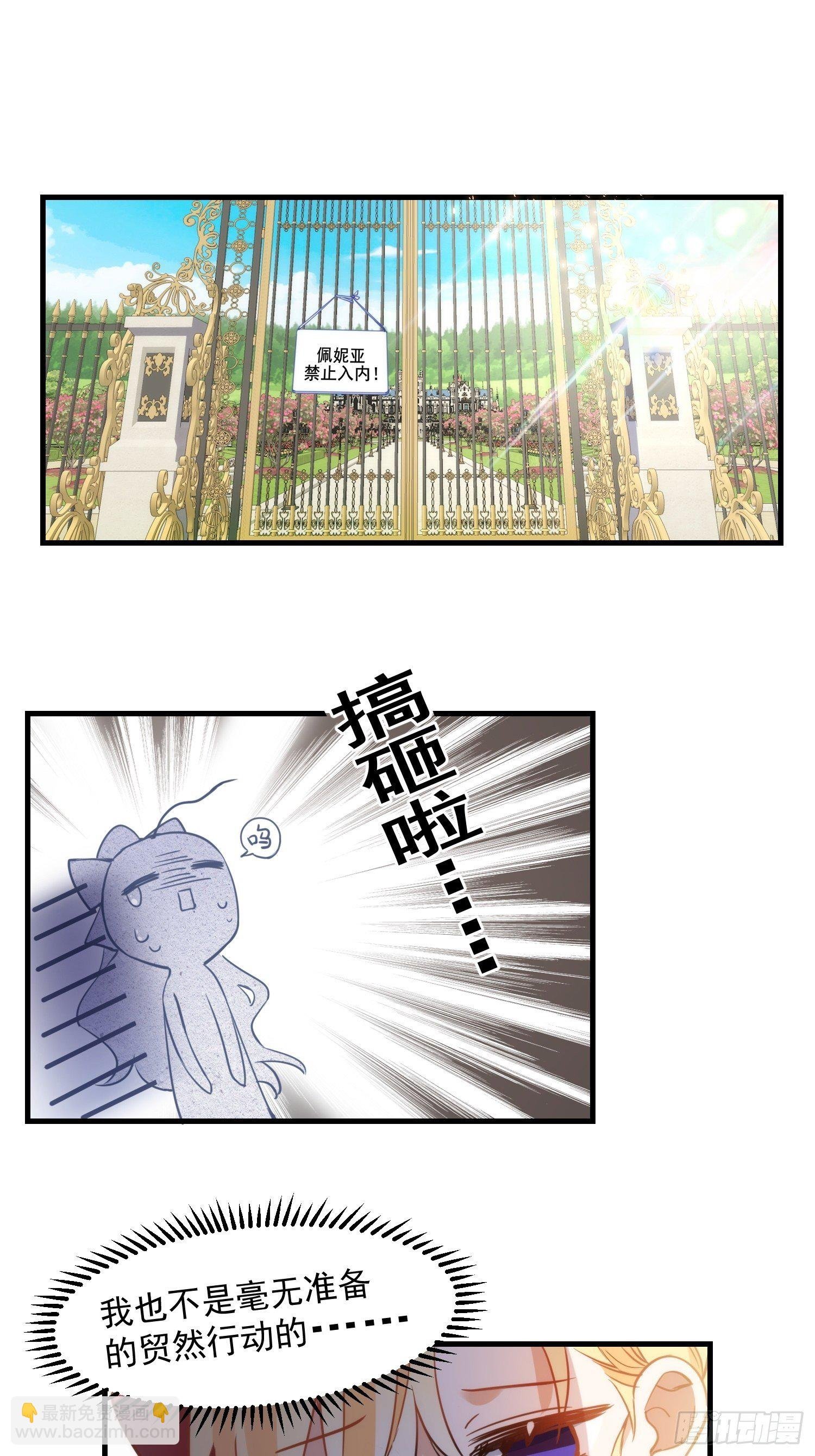 第7话 厄尼斯之泪
