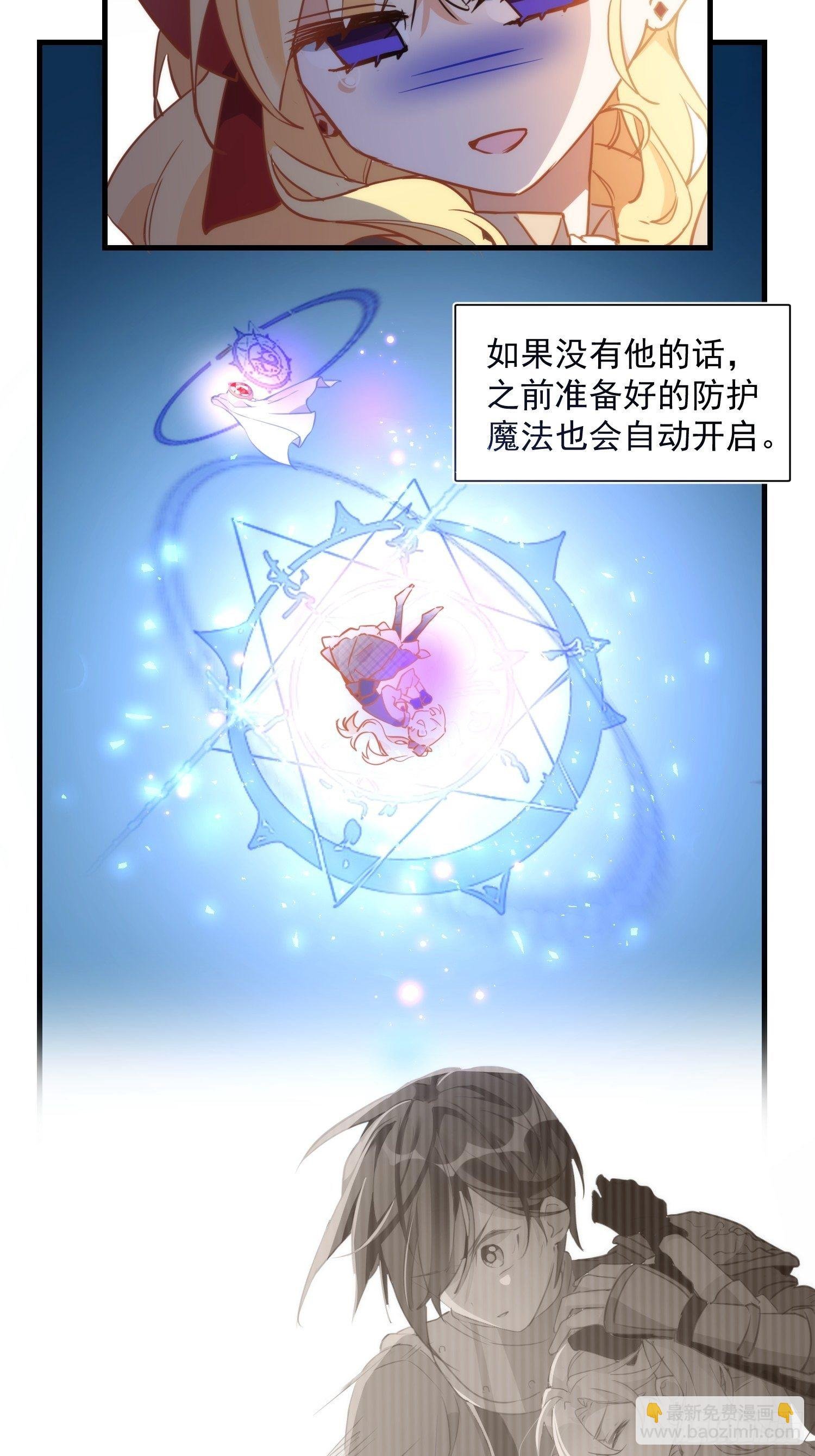 第7话 厄尼斯之泪