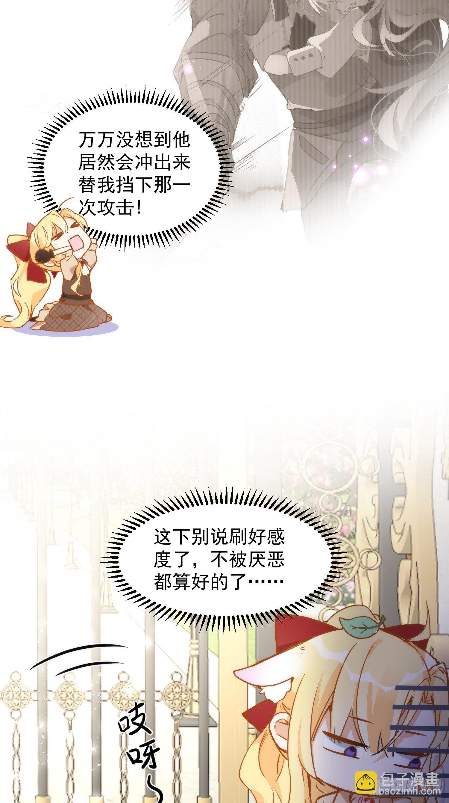 第7话 厄尼斯之泪