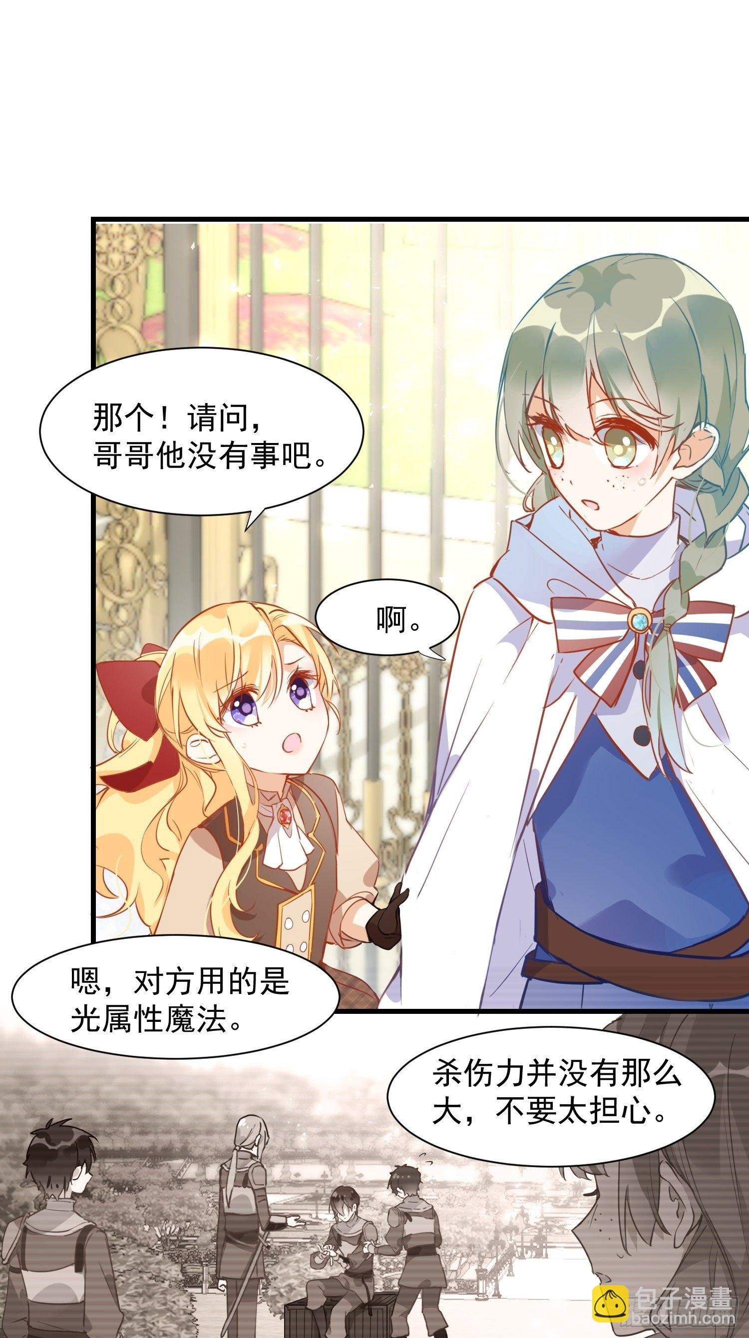 第7话 厄尼斯之泪
