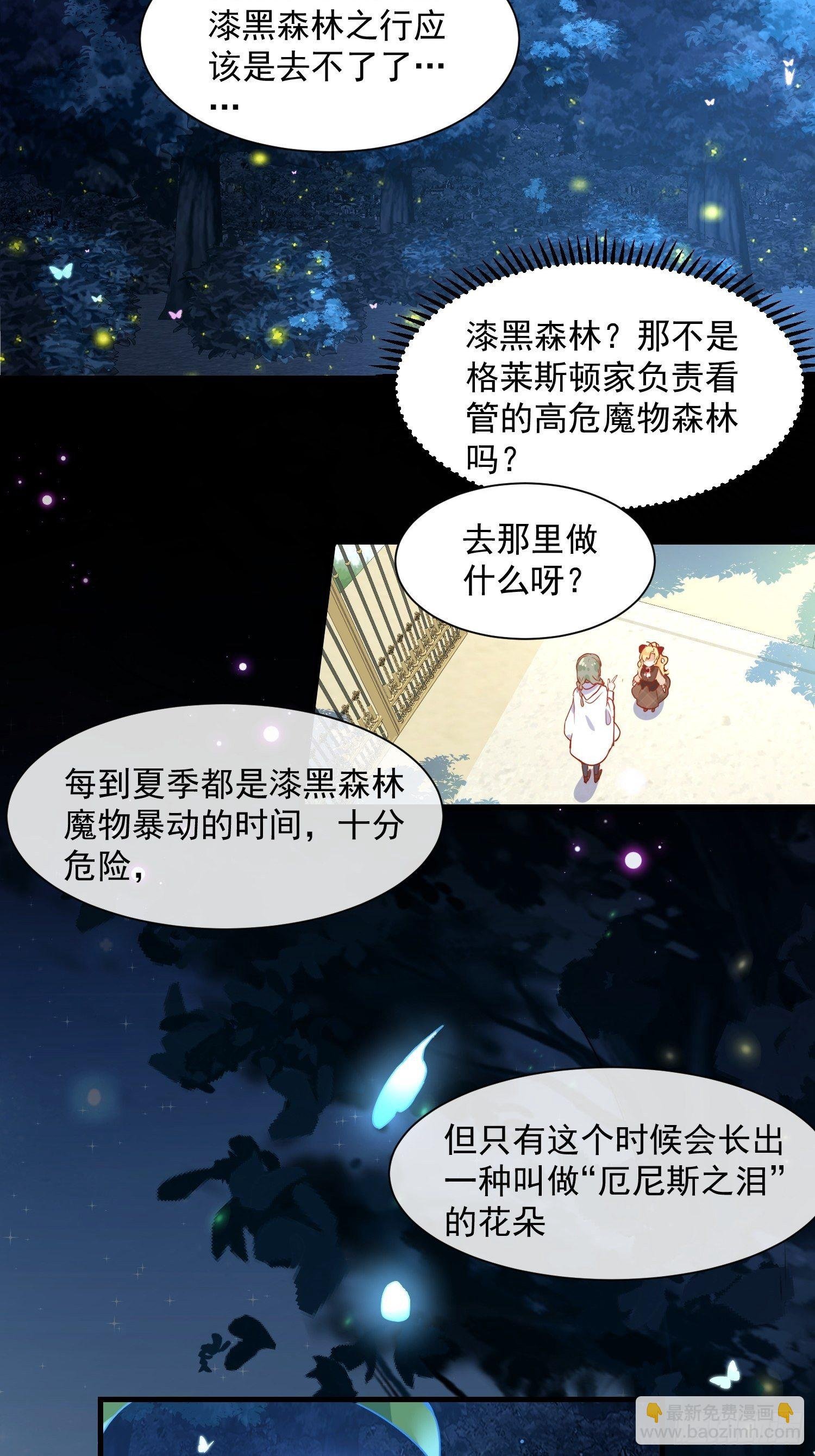 第7话 厄尼斯之泪