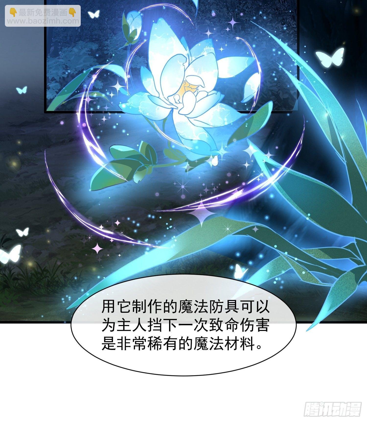 第7话 厄尼斯之泪