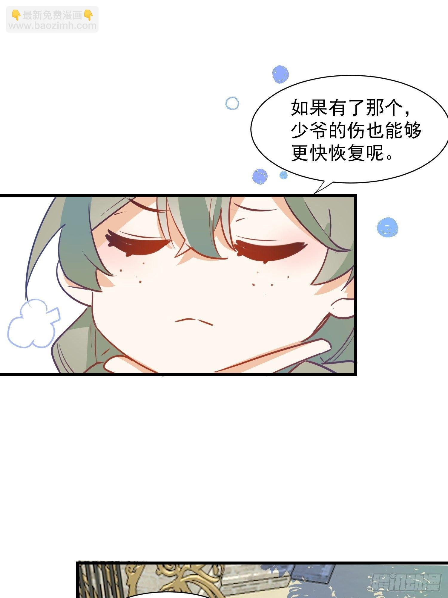 第7话 厄尼斯之泪