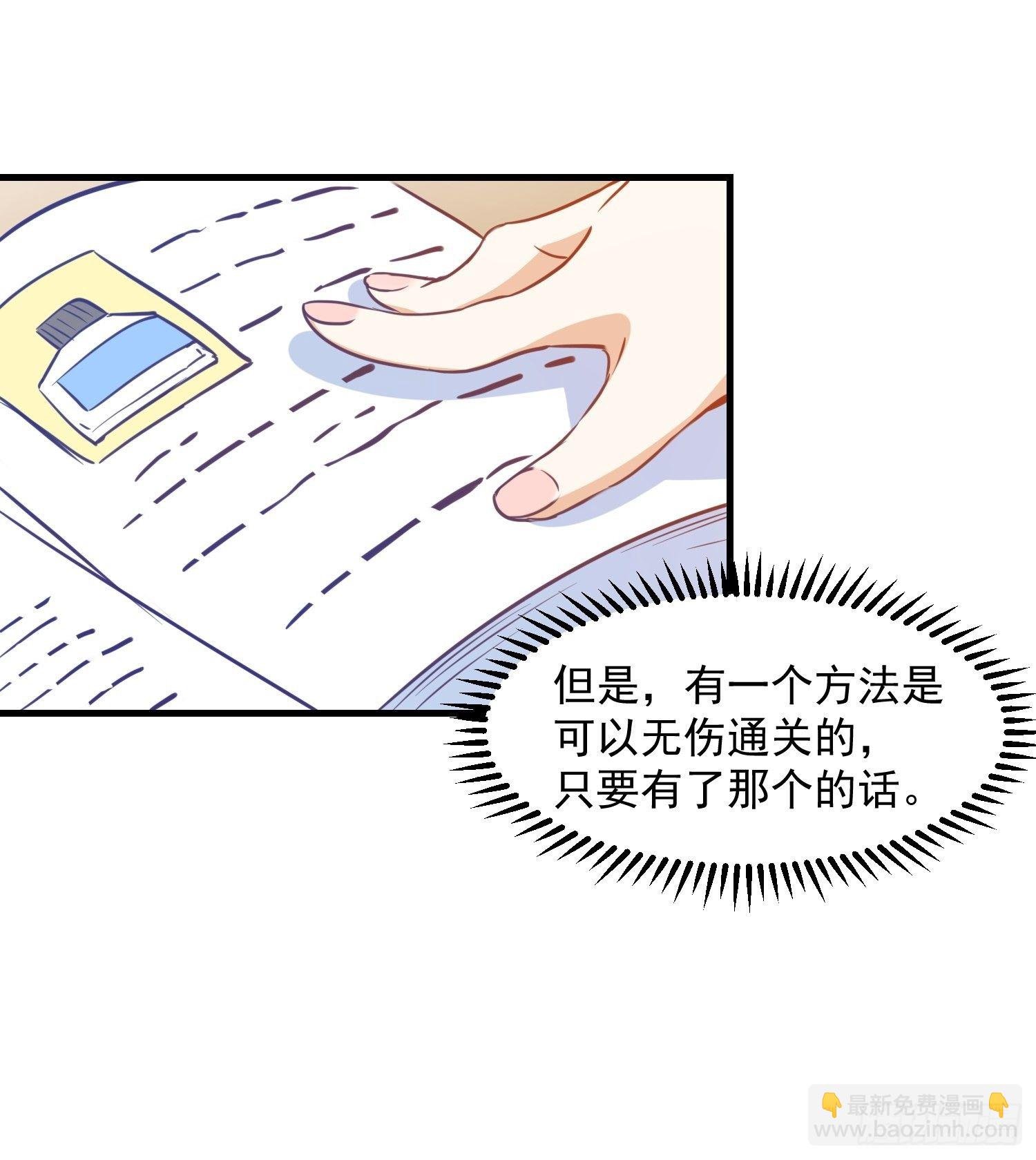 第7话 厄尼斯之泪