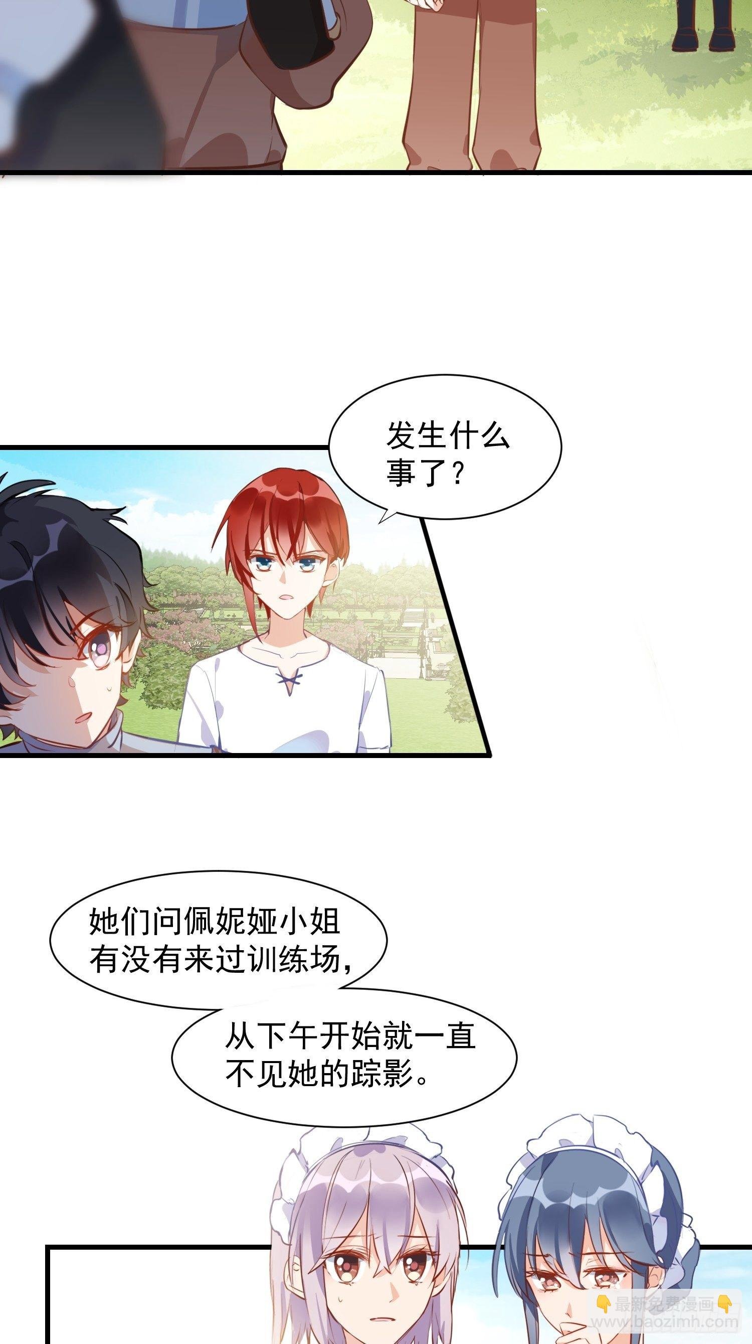 第7话 厄尼斯之泪