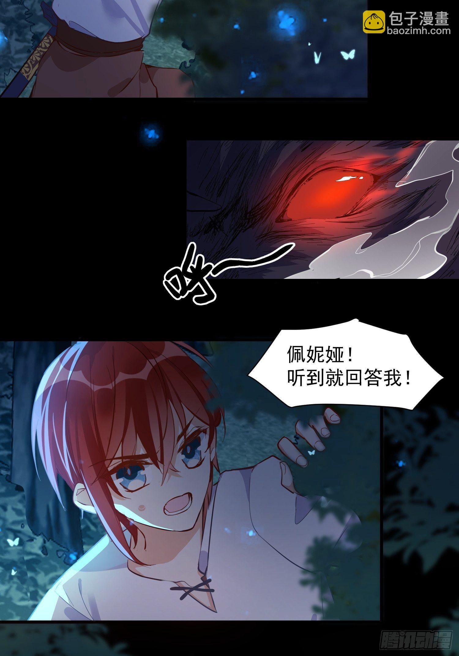 第7话 厄尼斯之泪