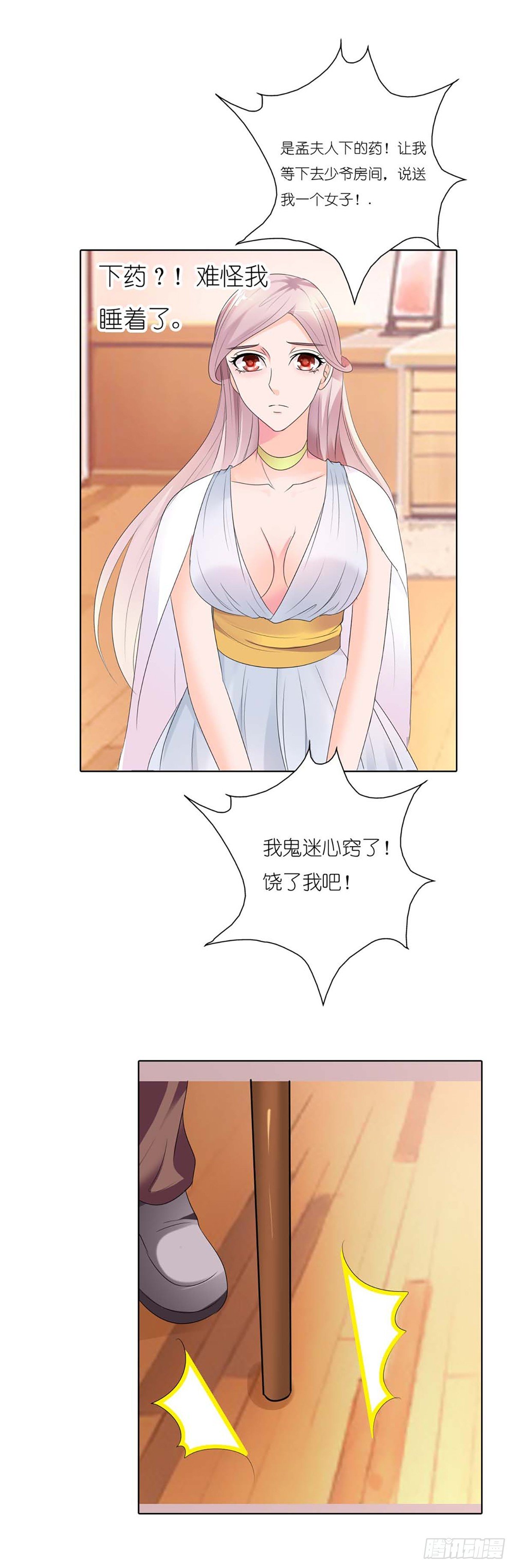 第32话