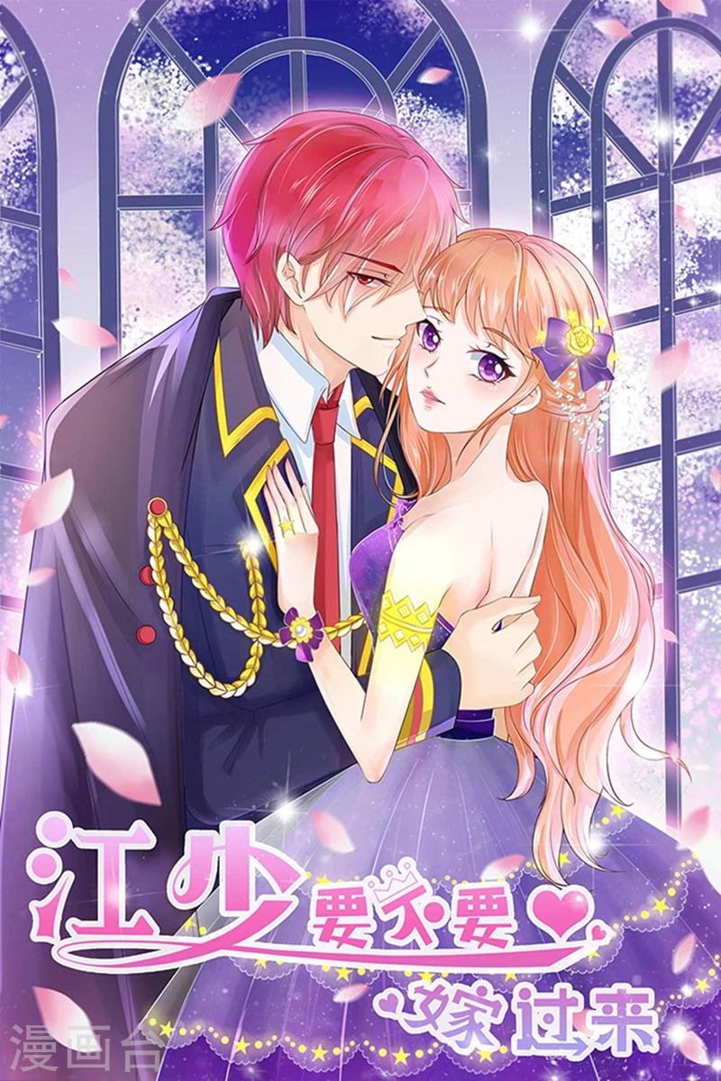 第1话 错认未婚夫