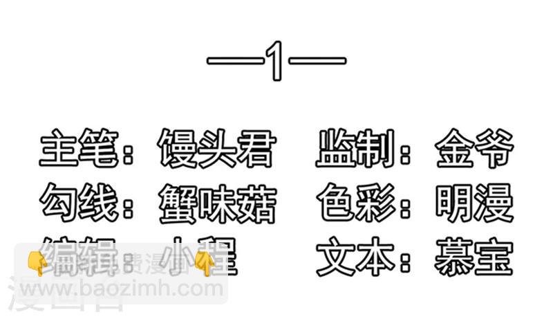 第1话 错认未婚夫