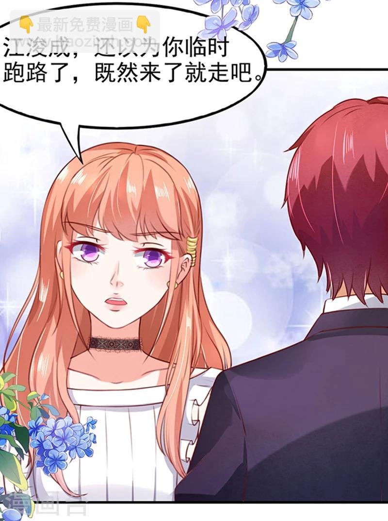 第1话 错认未婚夫