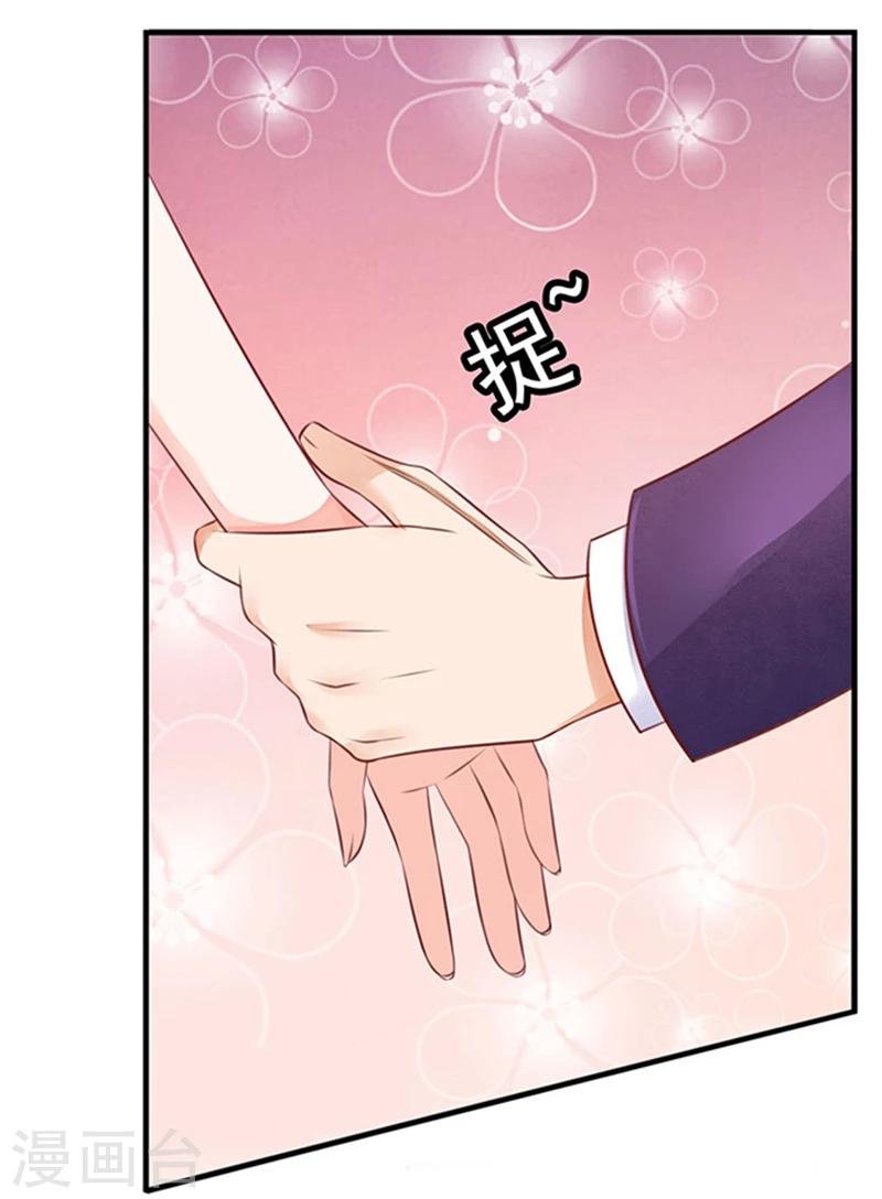 第1话 错认未婚夫