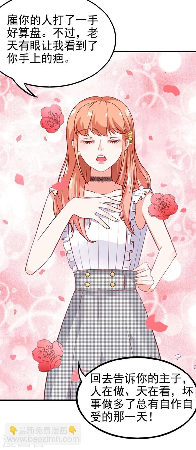 第1话 错认未婚夫