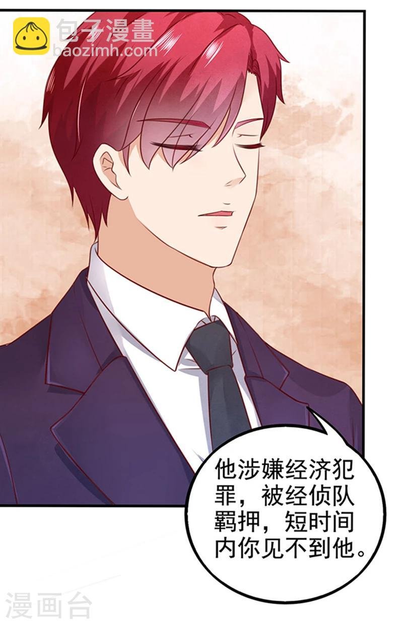 第1话 错认未婚夫