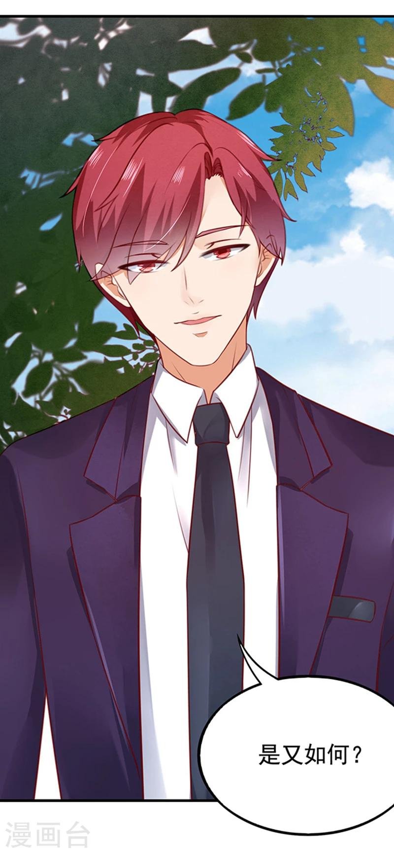 第1话 错认未婚夫