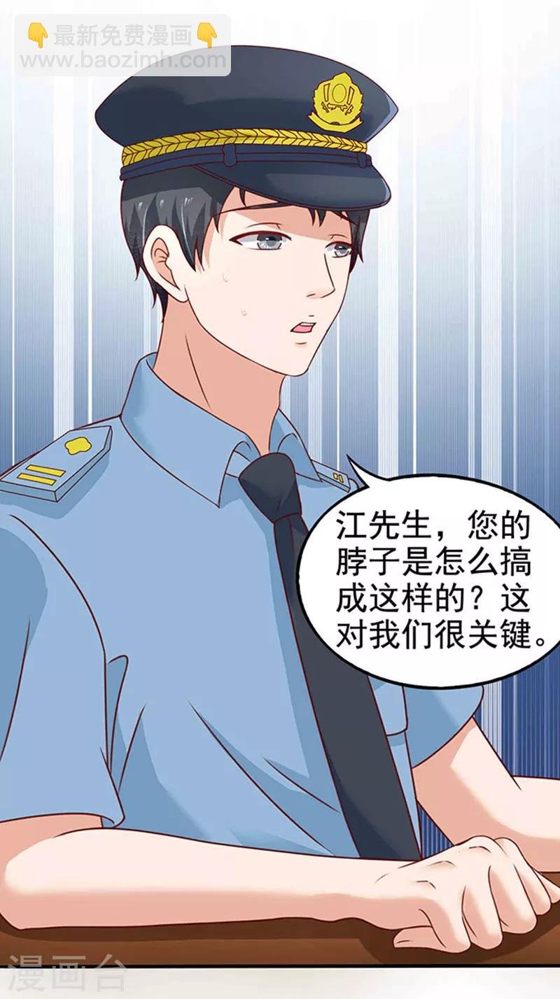 第10话 多事的齐修