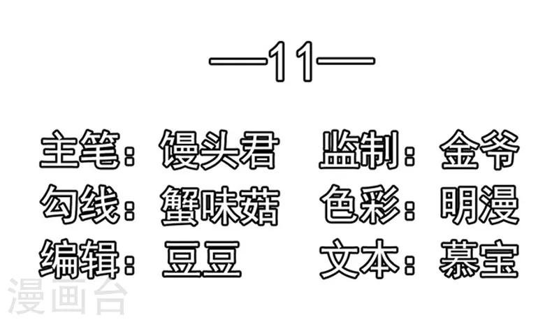 第11话 单细胞暴力女