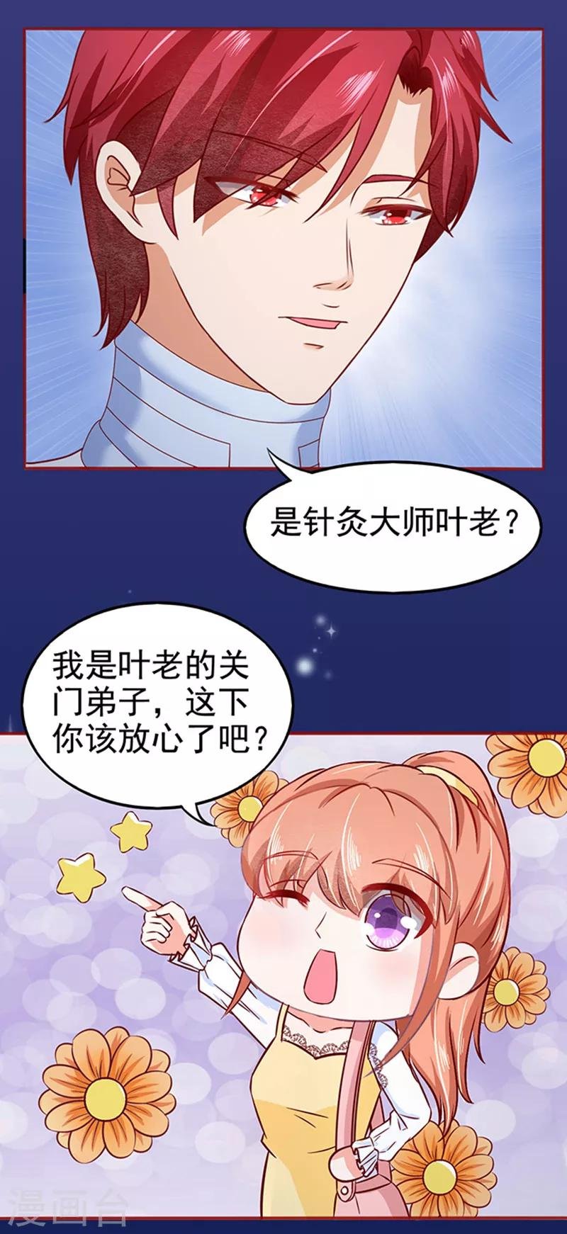 第11话 单细胞暴力女