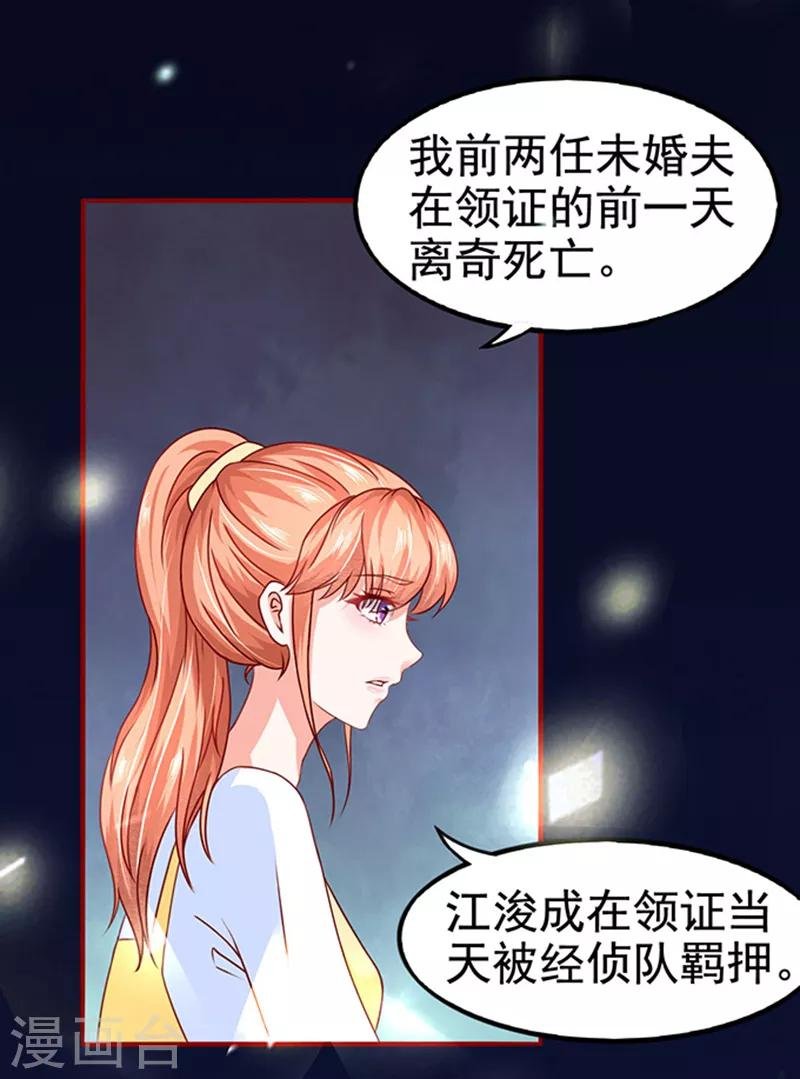 第11话 单细胞暴力女