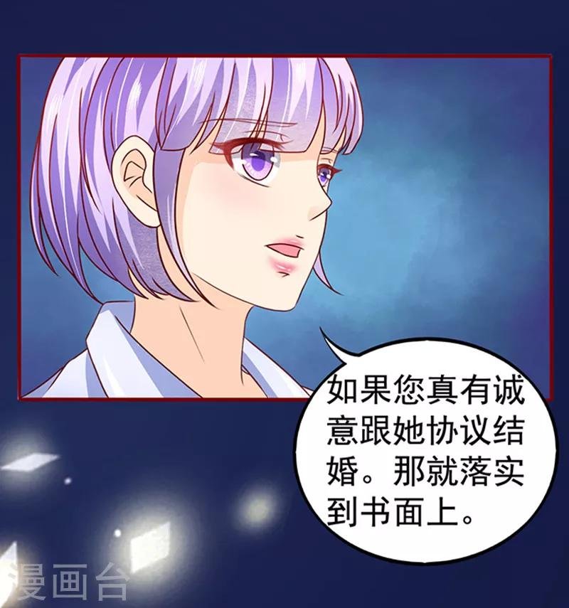 第12话 一见钟情