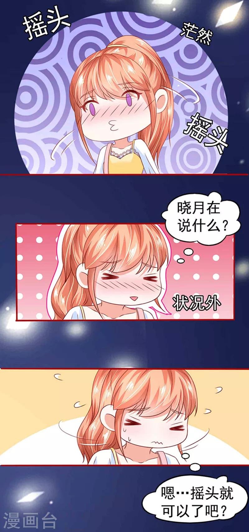 第13话 猪队友