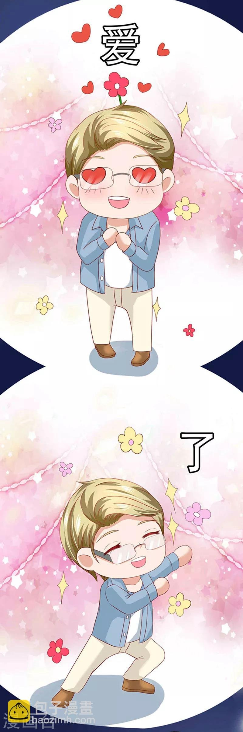 第13话 猪队友