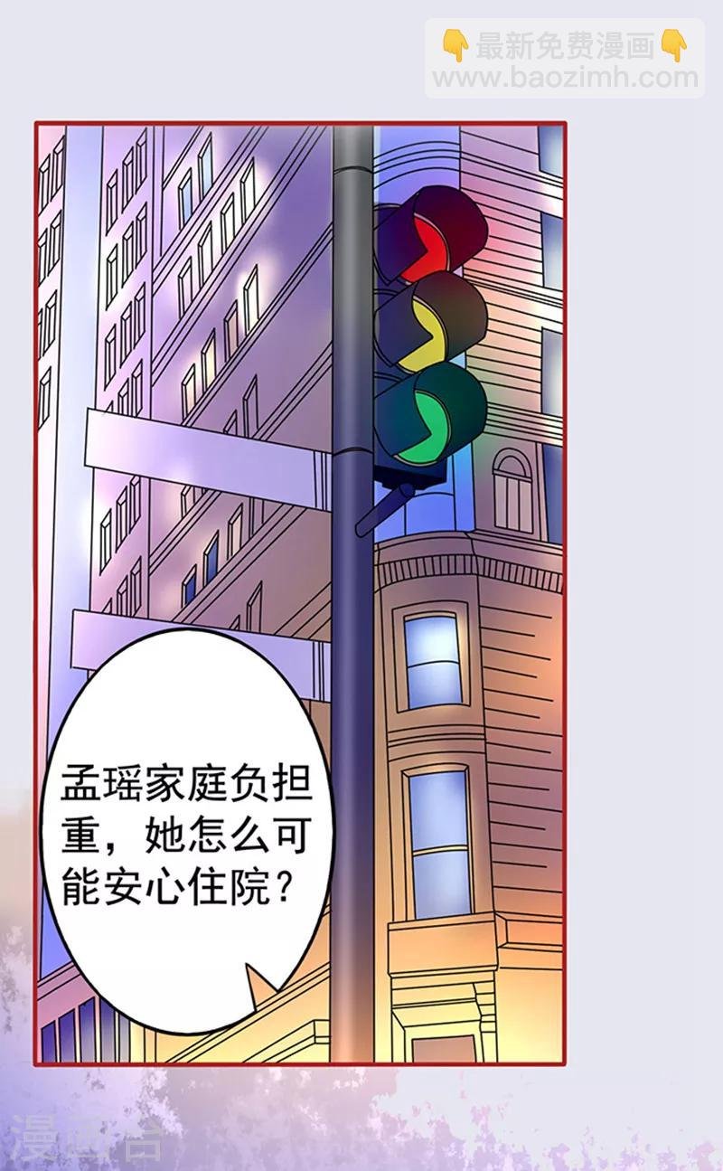 第14话 探病1