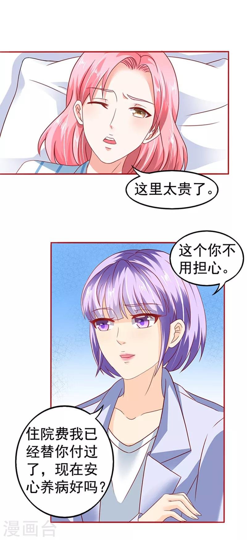 第14话 探病1