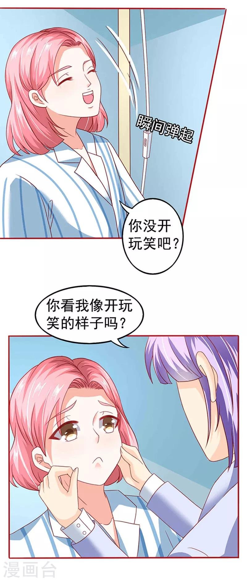 第14话 探病1