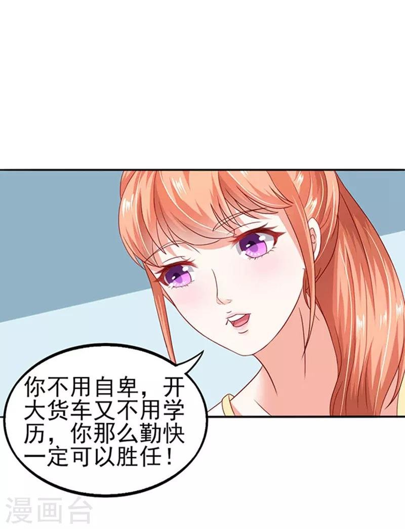 第15话 探病2