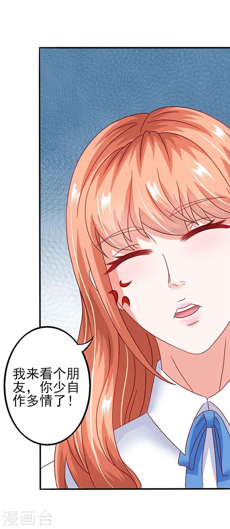 第15话 探病2