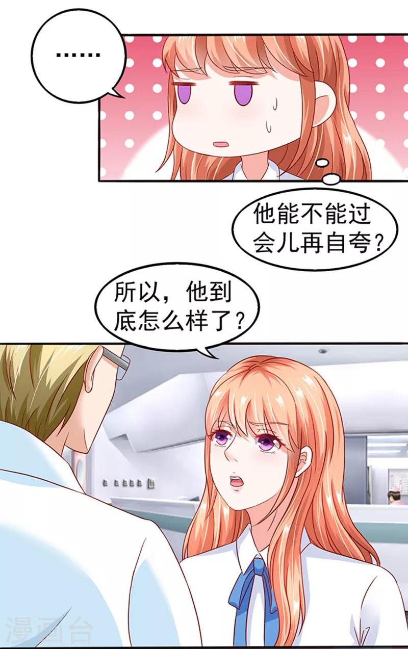 第16话 帮倒忙