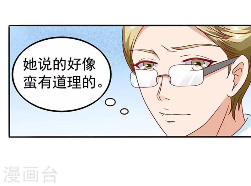 第16话 帮倒忙