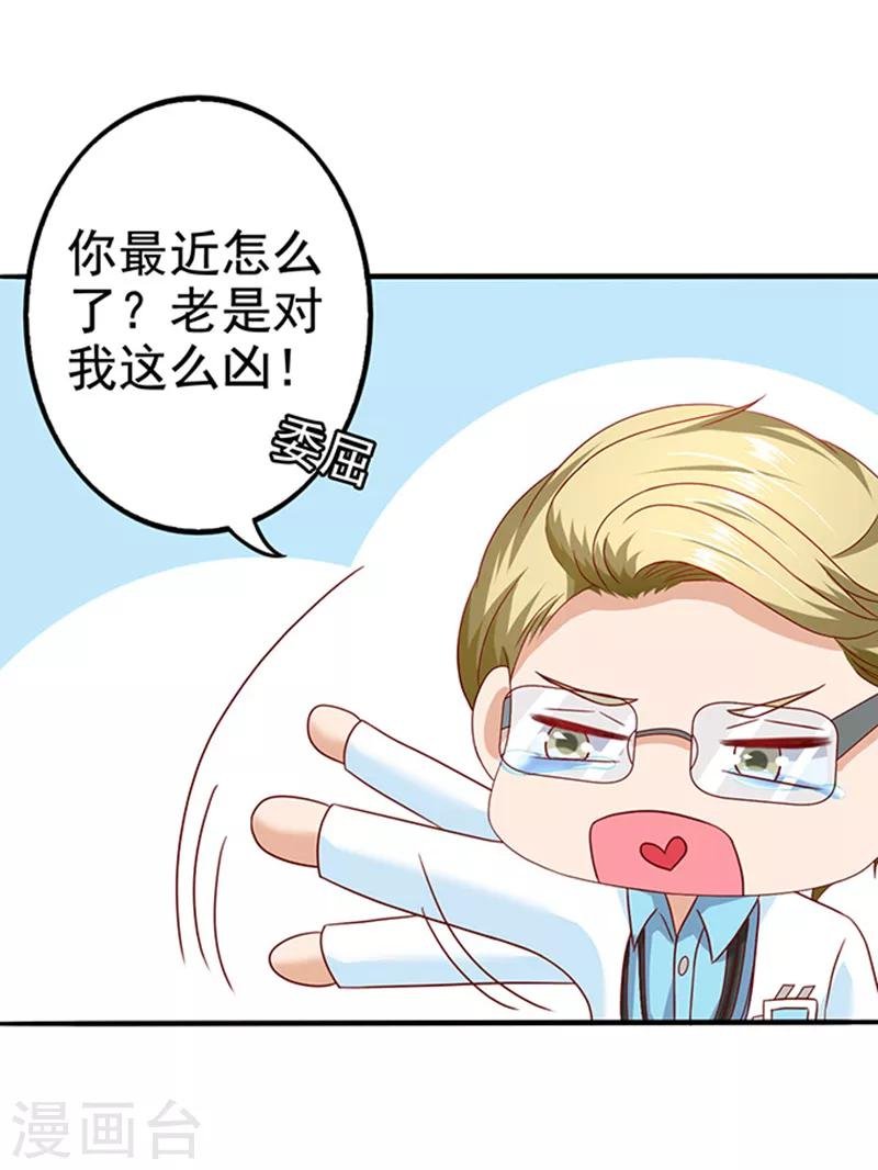 第16话 帮倒忙