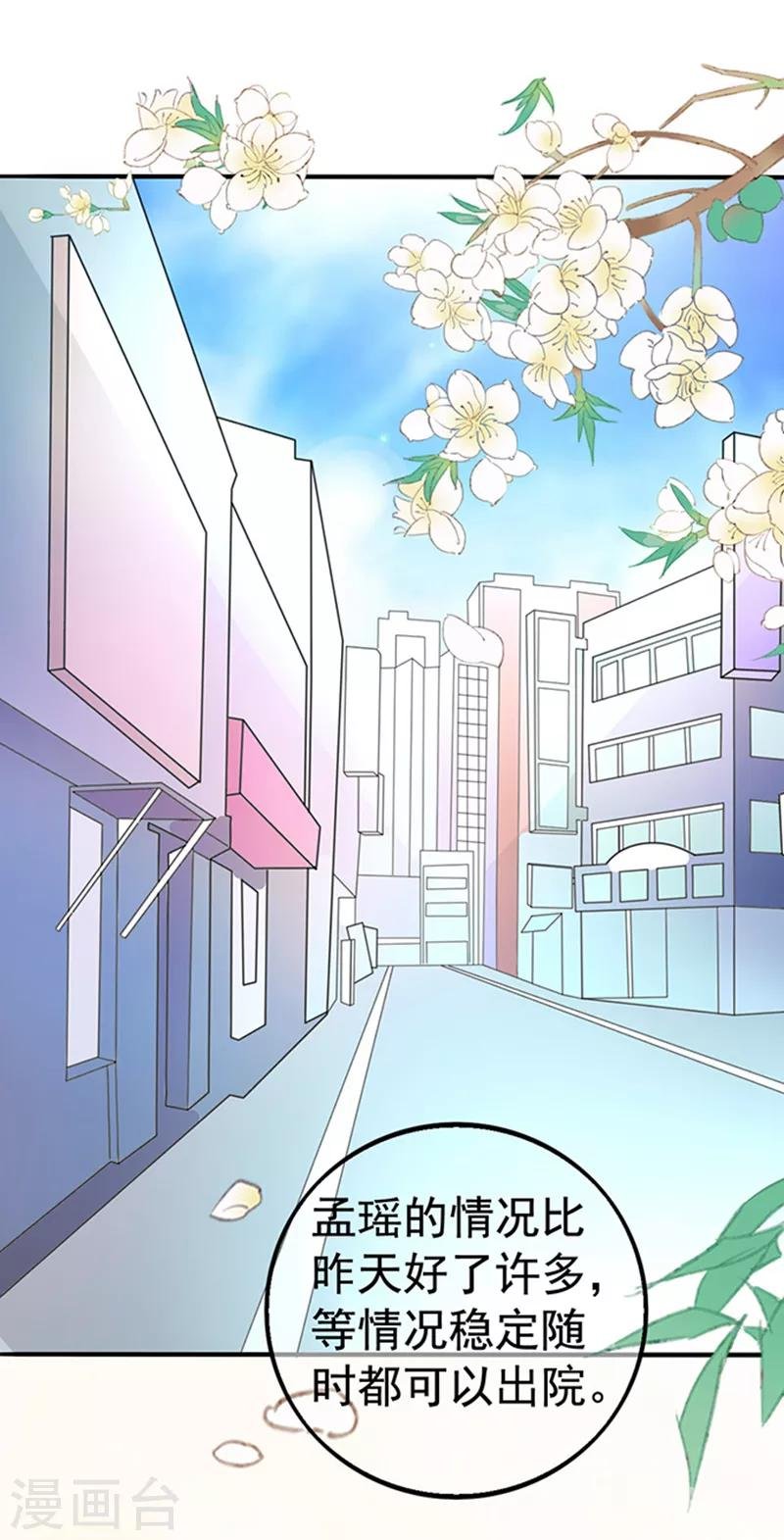 第17话 未接来电