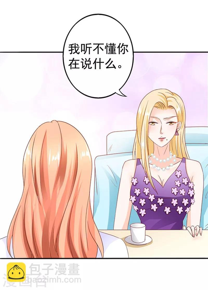 第18话 好厚的二皮脸