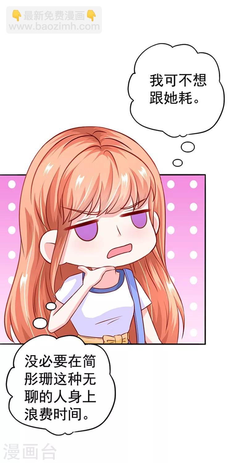 第18话 好厚的二皮脸