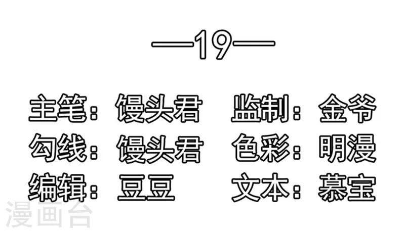 第19话 小计谋