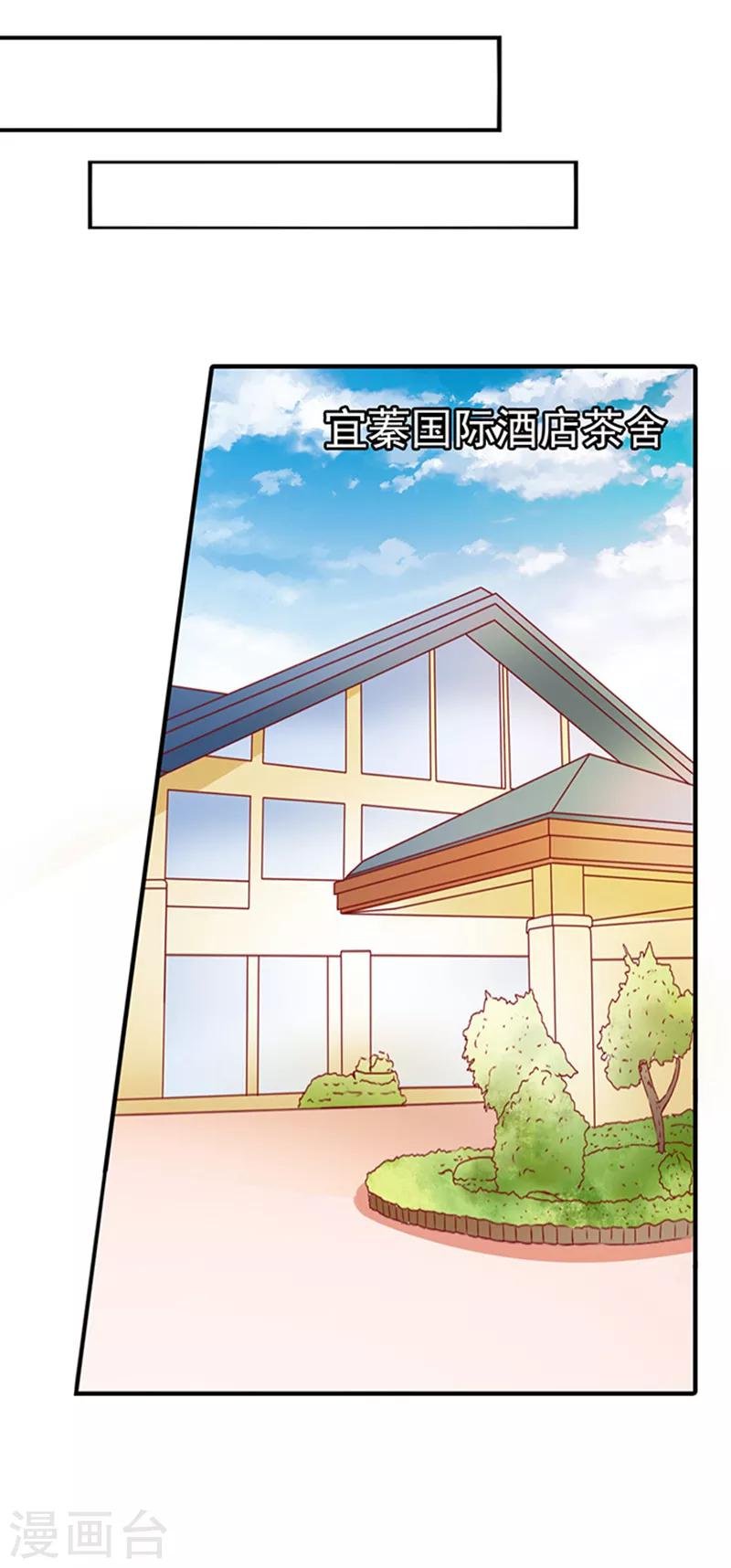 第19话 小计谋