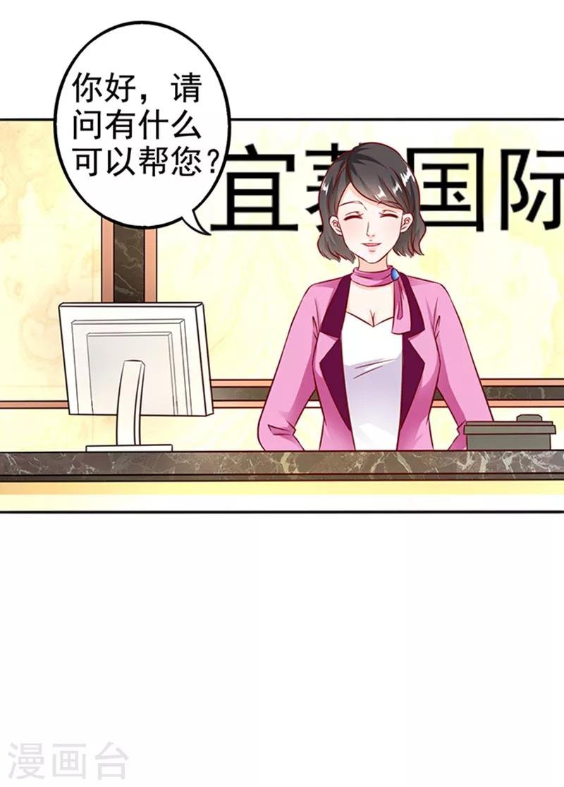 第19话 小计谋