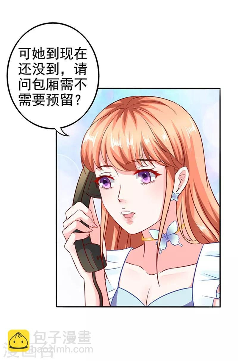 第19话 小计谋
