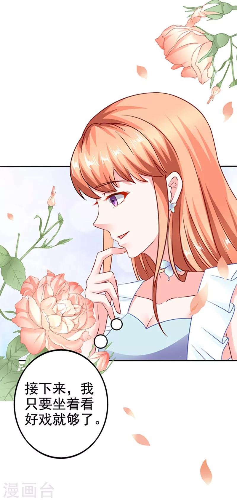 第19话 小计谋