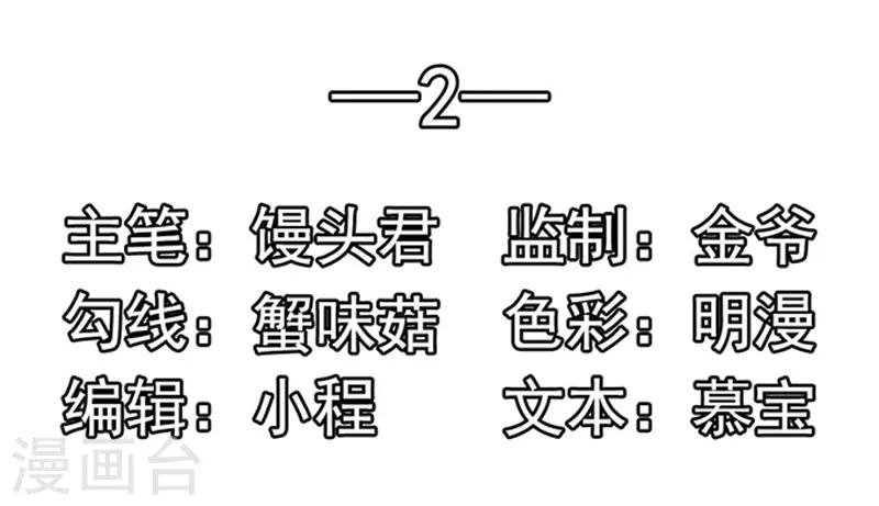 第2话 骗婚绅士