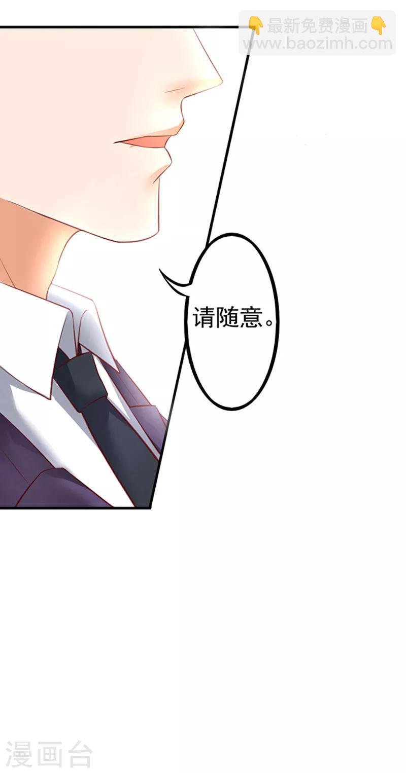 第2话 骗婚绅士