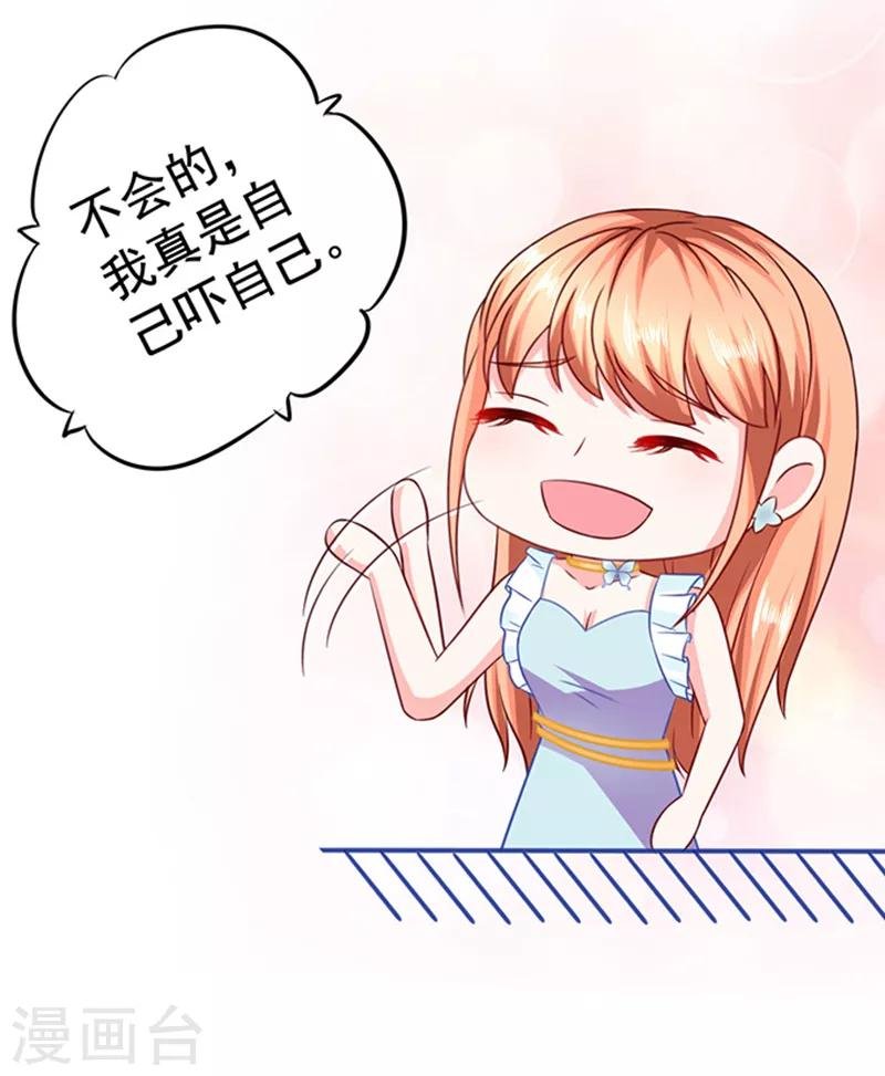第20话 我是备胎？