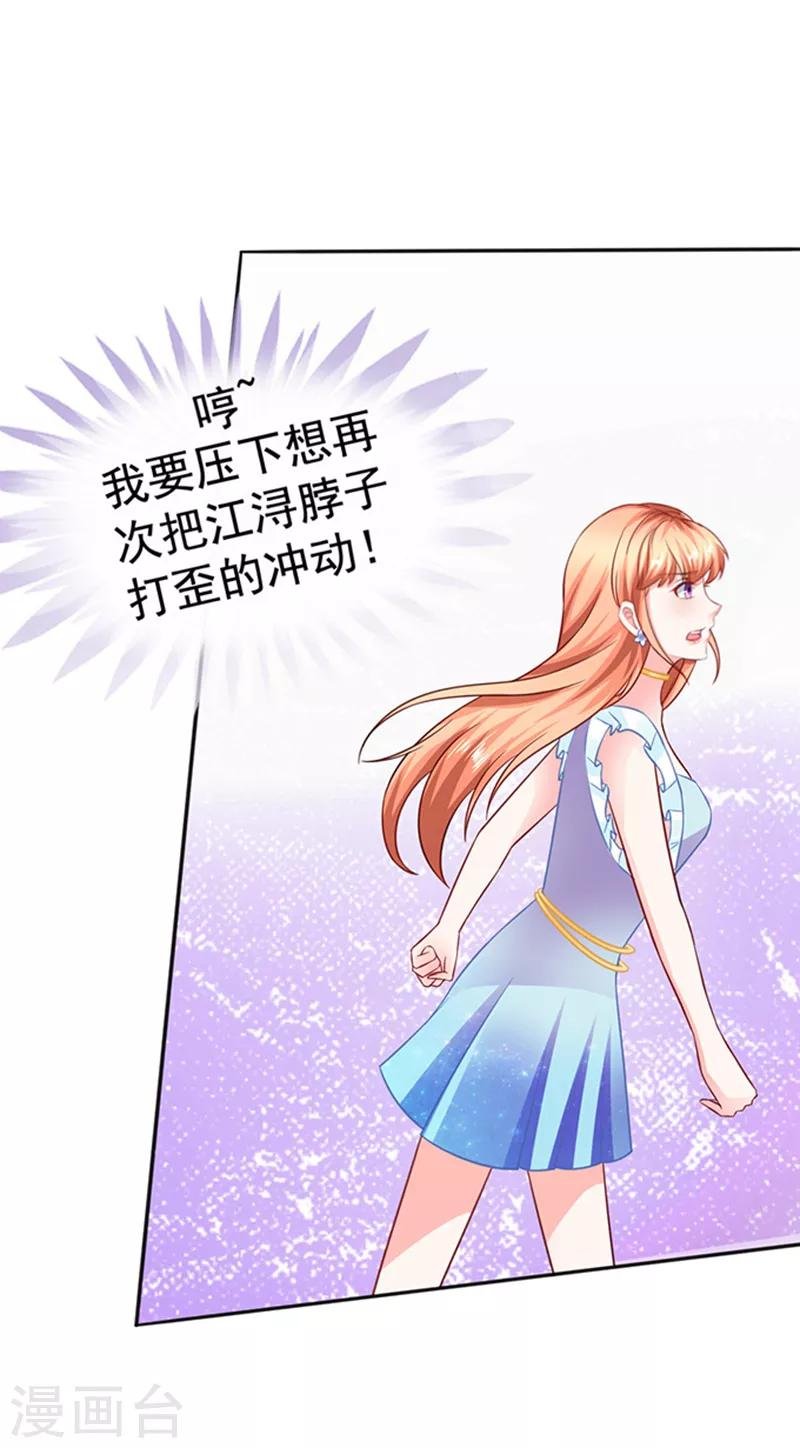 第20话 我是备胎？