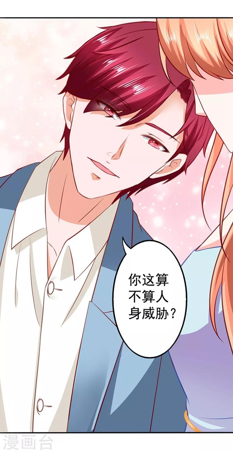第20话 我是备胎？